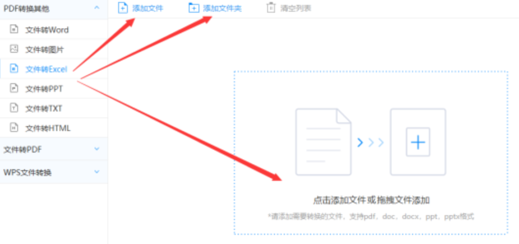 南宫28国际最好app下载使用讲解 - 选择文件格式